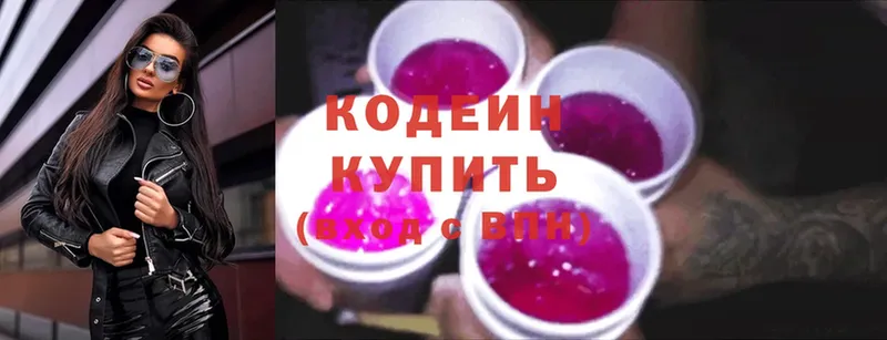 дарнет шоп  ссылка на мегу как войти  Кодеиновый сироп Lean напиток Lean (лин)  Горячий Ключ 