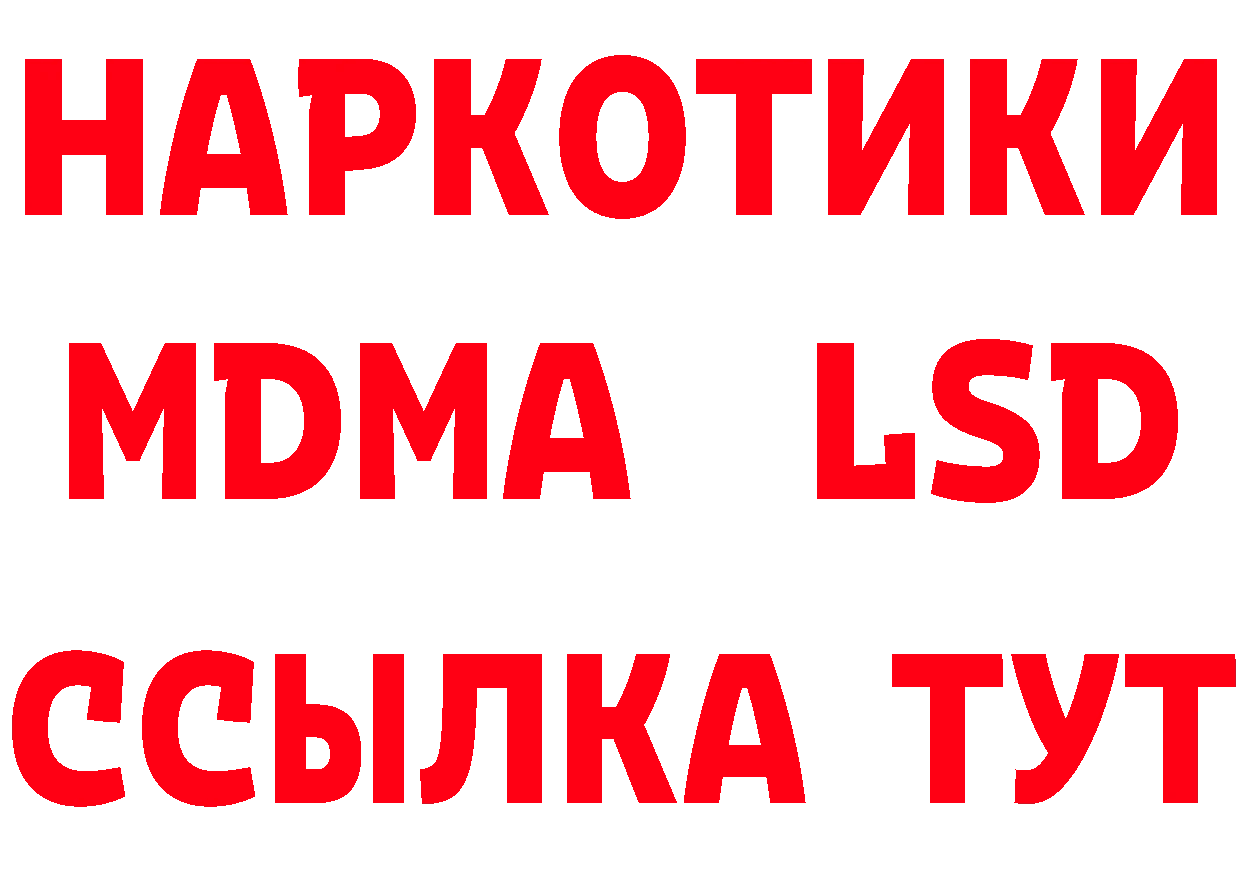 ГЕРОИН хмурый зеркало дарк нет мега Горячий Ключ