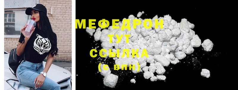 магазин    Горячий Ключ  МЕФ mephedrone 